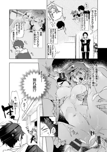 [Kamizuki Shiki] Hatsuzaki no Hitohira - Fall in love, Maidens. Fhentai - Page 185