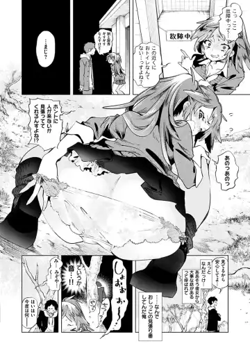[Kamizuki Shiki] Hatsuzaki no Hitohira - Fall in love, Maidens. Fhentai - Page 186