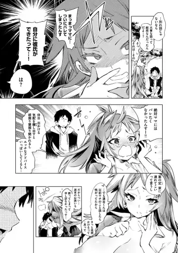 [Kamizuki Shiki] Hatsuzaki no Hitohira - Fall in love, Maidens. Fhentai - Page 205