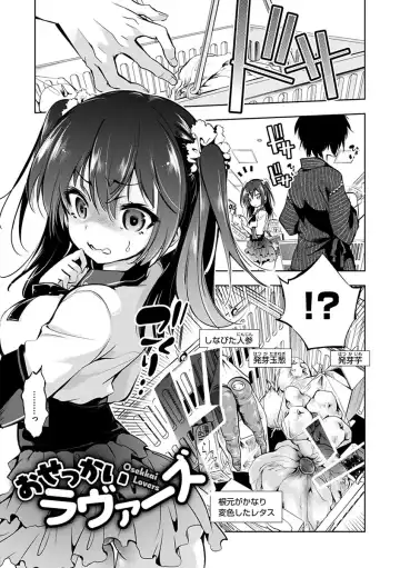 [Kamizuki Shiki] Hatsuzaki no Hitohira - Fall in love, Maidens. Fhentai - Page 207