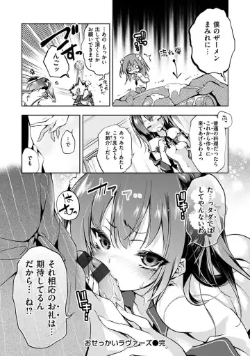 [Kamizuki Shiki] Hatsuzaki no Hitohira - Fall in love, Maidens. Fhentai - Page 230