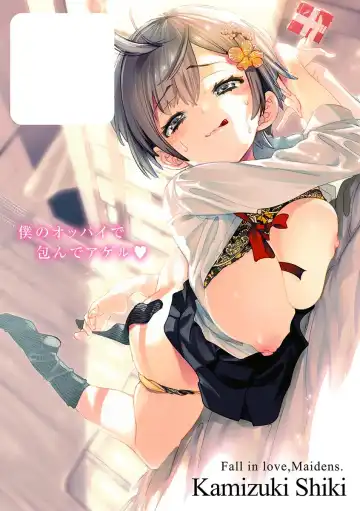 [Kamizuki Shiki] Hatsuzaki no Hitohira - Fall in love, Maidens. Fhentai - Page 237