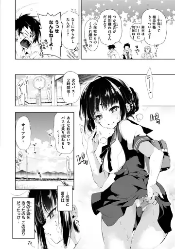 [Kamizuki Shiki] Hatsuzaki no Hitohira - Fall in love, Maidens. Fhentai - Page 32