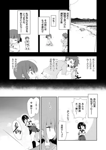 [Kamizuki Shiki] Hatsuzaki no Hitohira - Fall in love, Maidens. Fhentai - Page 33
