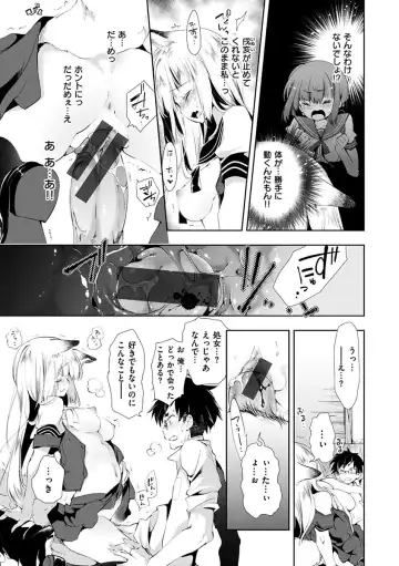 [Kamizuki Shiki] Hatsuzaki no Hitohira - Fall in love, Maidens. Fhentai - Page 47