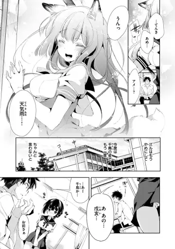 [Kamizuki Shiki] Hatsuzaki no Hitohira - Fall in love, Maidens. Fhentai - Page 61