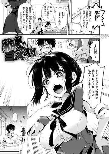 [Kamizuki Shiki] Hatsuzaki no Hitohira - Fall in love, Maidens. Fhentai - Page 63