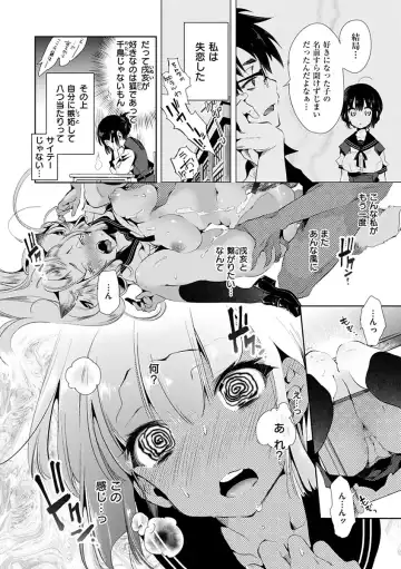 [Kamizuki Shiki] Hatsuzaki no Hitohira - Fall in love, Maidens. Fhentai - Page 66
