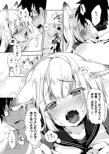 [Kamizuki Shiki] Hatsuzaki no Hitohira - Fall in love, Maidens. Fhentai - Page 71