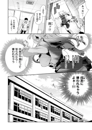 [Kamizuki Shiki] Hatsuzaki no Hitohira - Fall in love, Maidens. Fhentai - Page 92