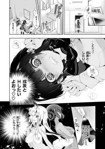 [Kamizuki Shiki] Hatsuzaki no Hitohira - Fall in love, Maidens. Fhentai - Page 98