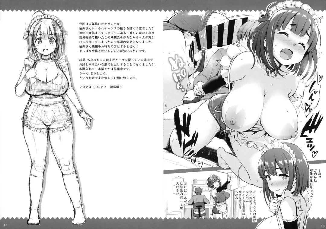 [Shinozuka George] Osananajimi-chan Bon Fhentai - Page 6