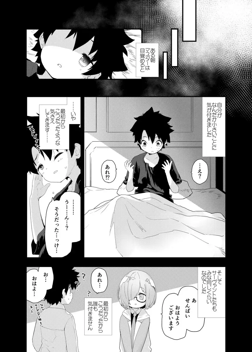 [Mozu] ROUTE:MO Liliy Fhentai - Page 2