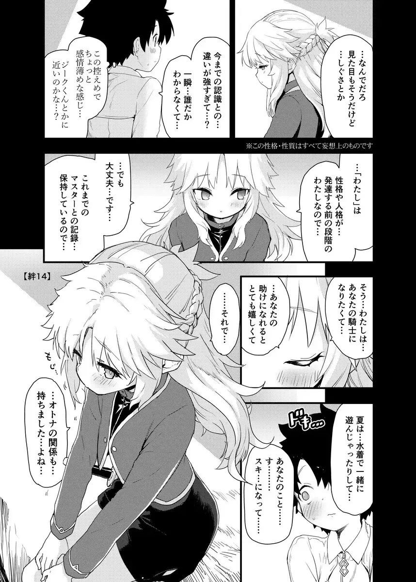 [Mozu] ROUTE:MO Liliy Fhentai - Page 4