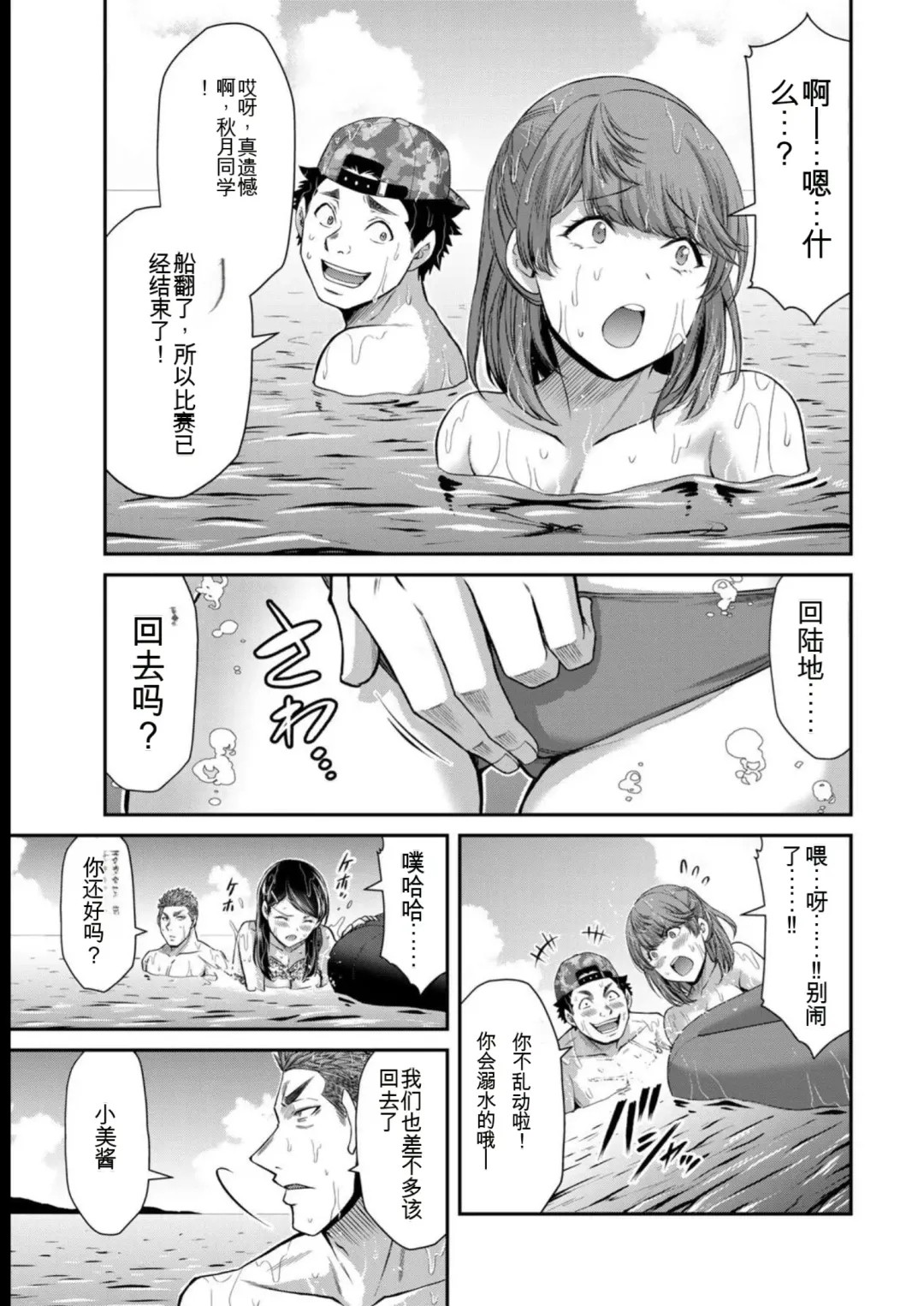 [Yamamoto Yammy] Giruti Sakuru vol 08 (Ch75-85) Chinese Version《罪恶社团》第8卷75-85话，AI机翻汉化 Fhentai - Page 11