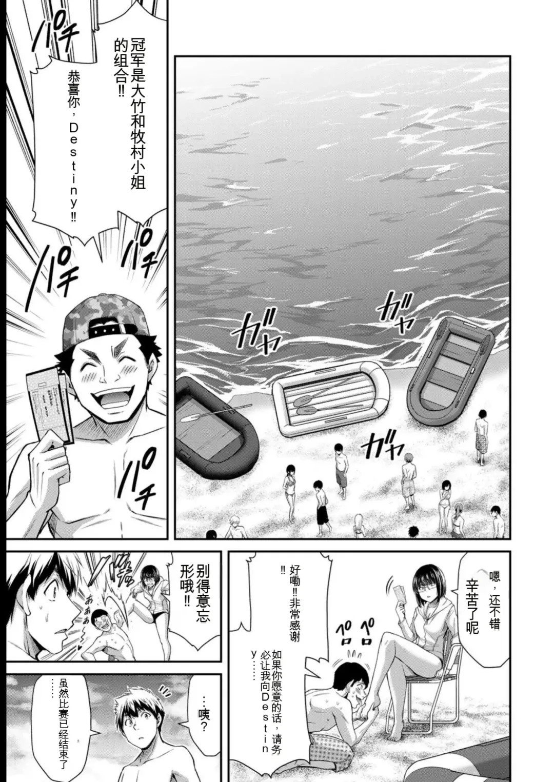 [Yamamoto Yammy] Giruti Sakuru vol 08 (Ch75-85) Chinese Version《罪恶社团》第8卷75-85话，AI机翻汉化 Fhentai - Page 13