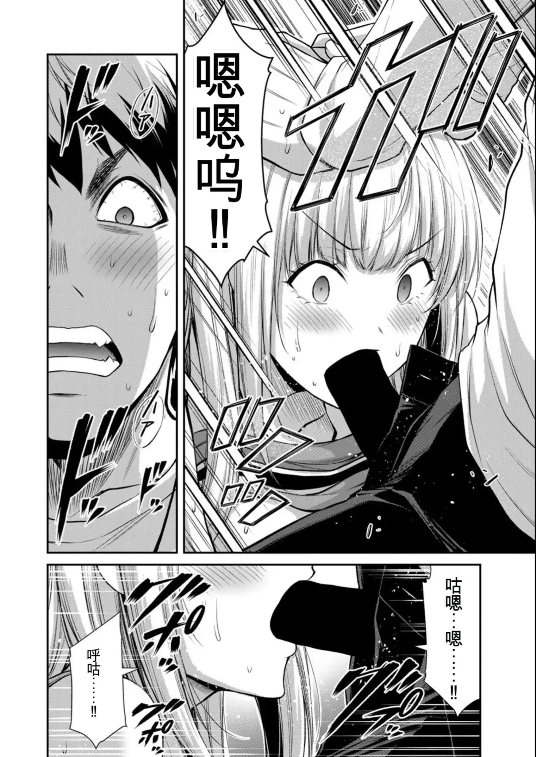 [Yamamoto Yammy] Giruti Sakuru vol 08 (Ch75-85) Chinese Version《罪恶社团》第8卷75-85话，AI机翻汉化 Fhentai - Page 136