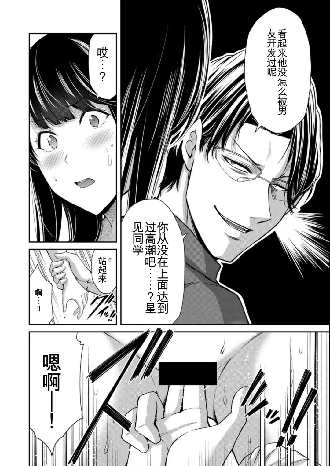 [Yamamoto Yammy] Giruti Sakuru vol 08 (Ch75-85) Chinese Version《罪恶社团》第8卷75-85话，AI机翻汉化 Fhentai - Page 142