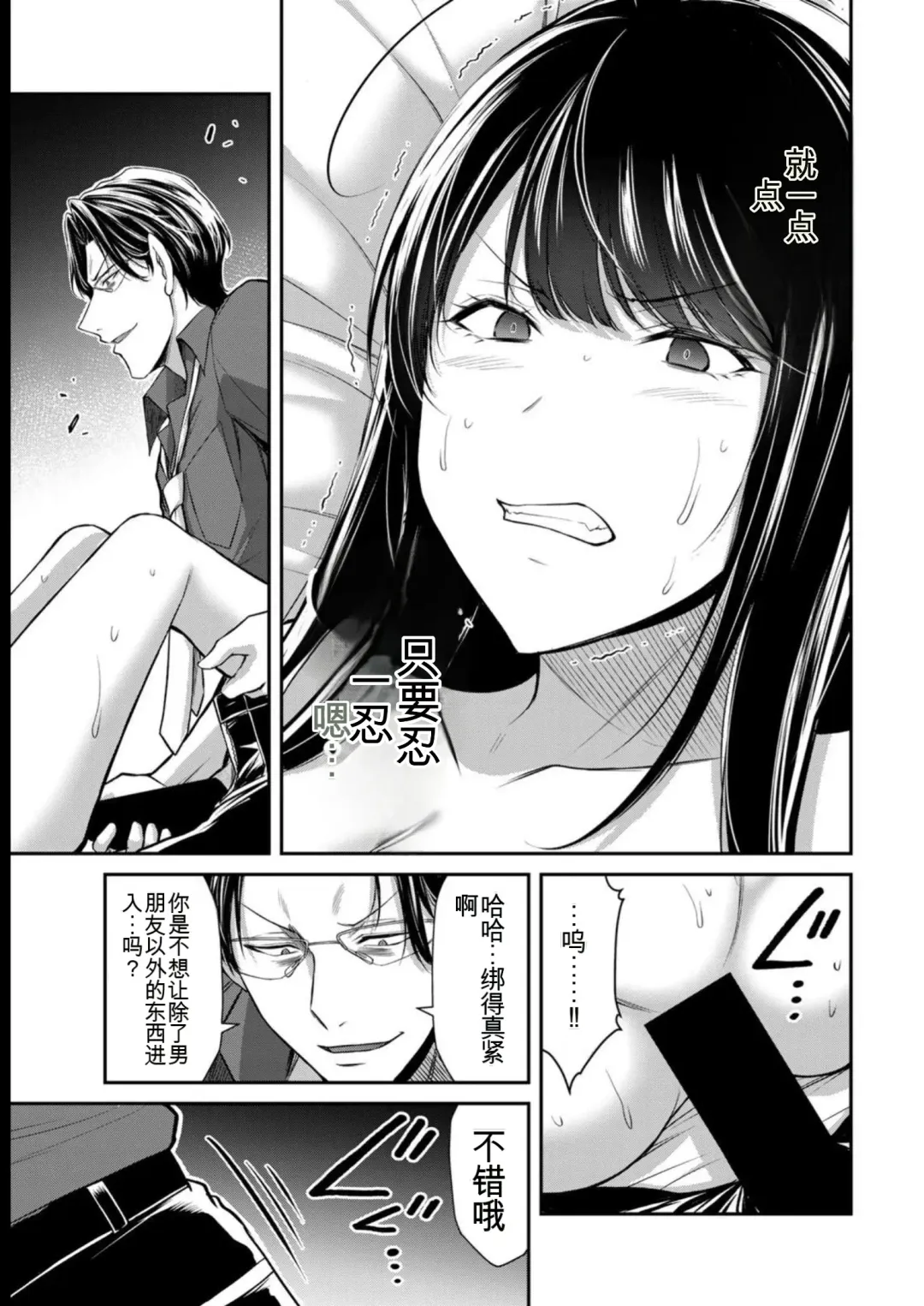 [Yamamoto Yammy] Giruti Sakuru vol 08 (Ch75-85) Chinese Version《罪恶社团》第8卷75-85话，AI机翻汉化 Fhentai - Page 159