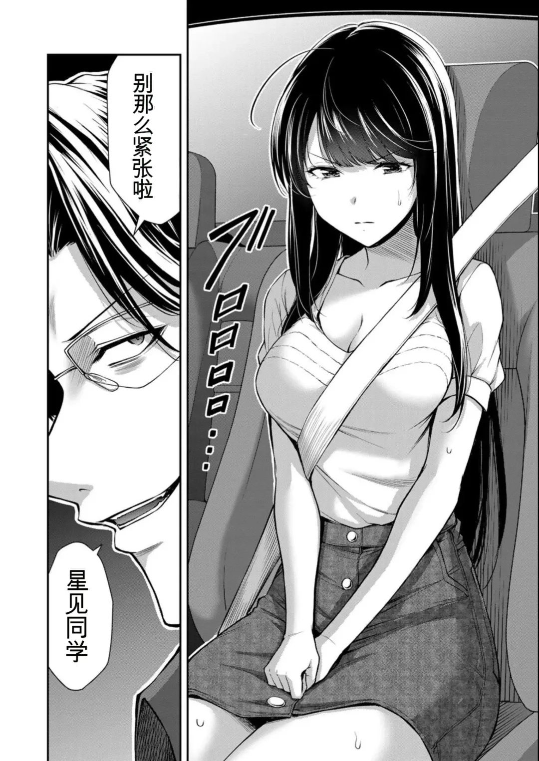 [Yamamoto Yammy] Giruti Sakuru vol 08 (Ch75-85) Chinese Version《罪恶社团》第8卷75-85话，AI机翻汉化 Fhentai - Page 36