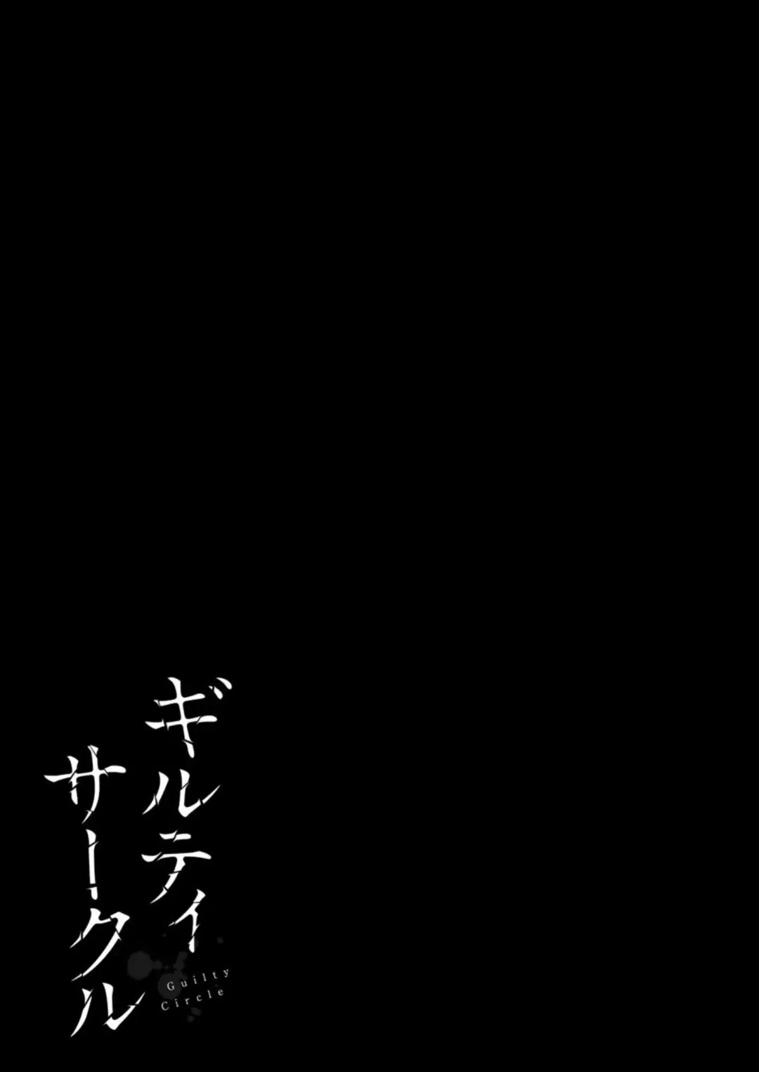 [Yamamoto Yammy] Giruti Sakuru vol 08 (Ch75-85) Chinese Version《罪恶社团》第8卷75-85话，AI机翻汉化 Fhentai - Page 51