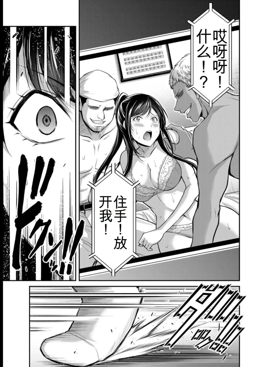 [Yamamoto Yammy] Giruti Sakuru vol 08 (Ch75-85) Chinese Version《罪恶社团》第8卷75-85话，AI机翻汉化 Fhentai - Page 77