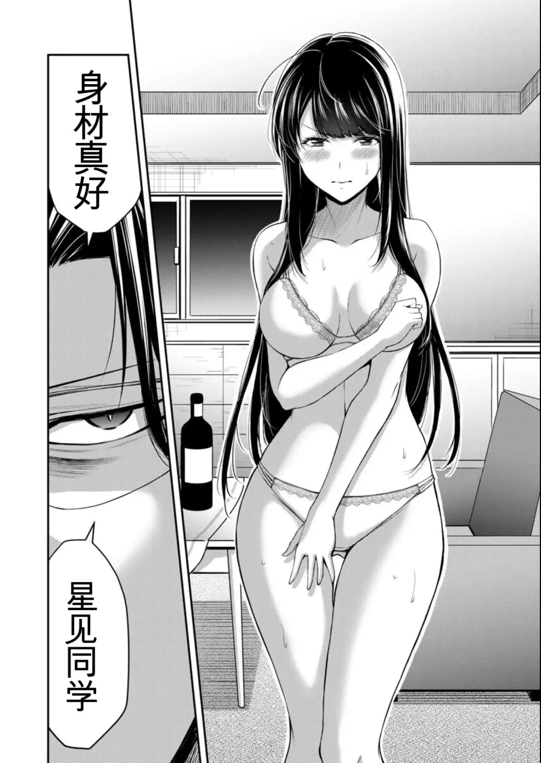 [Yamamoto Yammy] Giruti Sakuru vol 08 (Ch75-85) Chinese Version《罪恶社团》第8卷75-85话，AI机翻汉化 Fhentai - Page 84