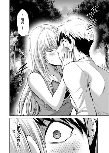 [Yamamoto Yammy] Giruti Sakuru vol 08 (Ch75-85) Chinese Version《罪恶社团》第8卷75-85话，AI机翻汉化 Fhentai - Page 100