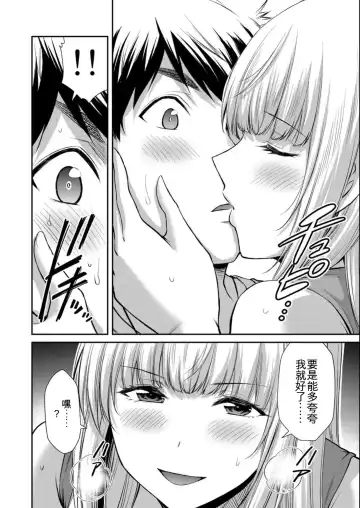 [Yamamoto Yammy] Giruti Sakuru vol 08 (Ch75-85) Chinese Version《罪恶社团》第8卷75-85话，AI机翻汉化 Fhentai - Page 104