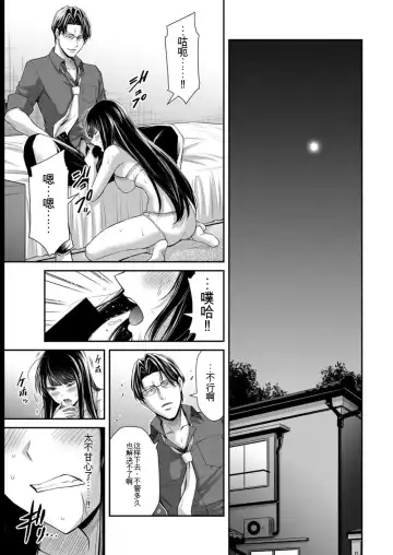 [Yamamoto Yammy] Giruti Sakuru vol 08 (Ch75-85) Chinese Version《罪恶社团》第8卷75-85话，AI机翻汉化 Fhentai - Page 107