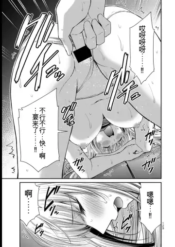 [Yamamoto Yammy] Giruti Sakuru vol 08 (Ch75-85) Chinese Version《罪恶社团》第8卷75-85话，AI机翻汉化 Fhentai - Page 129