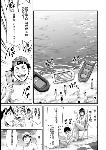 [Yamamoto Yammy] Giruti Sakuru vol 08 (Ch75-85) Chinese Version《罪恶社团》第8卷75-85话，AI机翻汉化 Fhentai - Page 13