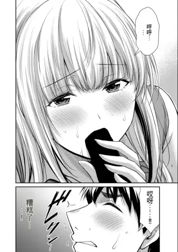 [Yamamoto Yammy] Giruti Sakuru vol 08 (Ch75-85) Chinese Version《罪恶社团》第8卷75-85话，AI机翻汉化 Fhentai - Page 132