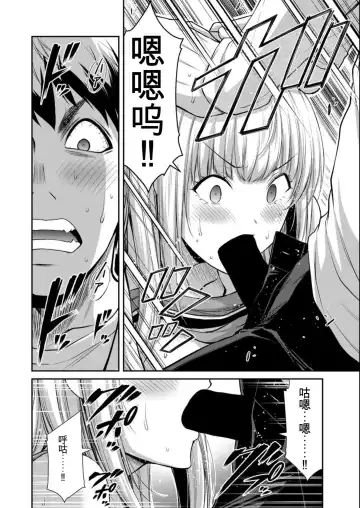 [Yamamoto Yammy] Giruti Sakuru vol 08 (Ch75-85) Chinese Version《罪恶社团》第8卷75-85话，AI机翻汉化 Fhentai - Page 136