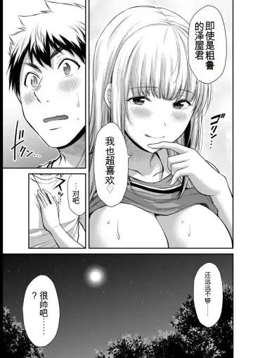 [Yamamoto Yammy] Giruti Sakuru vol 08 (Ch75-85) Chinese Version《罪恶社团》第8卷75-85话，AI机翻汉化 Fhentai - Page 139