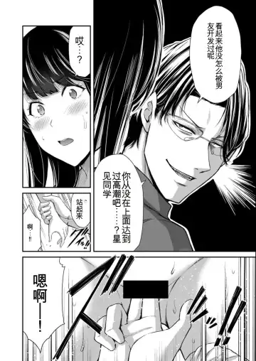 [Yamamoto Yammy] Giruti Sakuru vol 08 (Ch75-85) Chinese Version《罪恶社团》第8卷75-85话，AI机翻汉化 Fhentai - Page 142