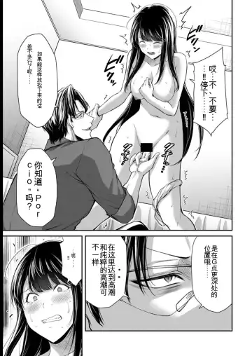[Yamamoto Yammy] Giruti Sakuru vol 08 (Ch75-85) Chinese Version《罪恶社团》第8卷75-85话，AI机翻汉化 Fhentai - Page 143