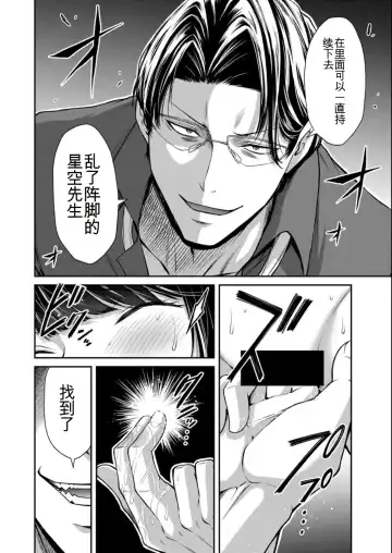 [Yamamoto Yammy] Giruti Sakuru vol 08 (Ch75-85) Chinese Version《罪恶社团》第8卷75-85话，AI机翻汉化 Fhentai - Page 144