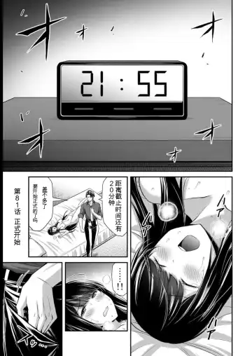 [Yamamoto Yammy] Giruti Sakuru vol 08 (Ch75-85) Chinese Version《罪恶社团》第8卷75-85话，AI机翻汉化 Fhentai - Page 151