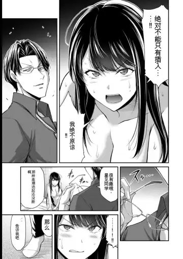 [Yamamoto Yammy] Giruti Sakuru vol 08 (Ch75-85) Chinese Version《罪恶社团》第8卷75-85话，AI机翻汉化 Fhentai - Page 153