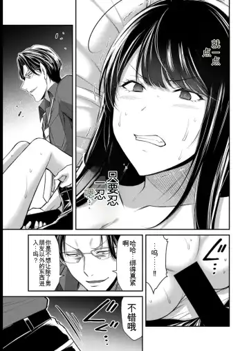 [Yamamoto Yammy] Giruti Sakuru vol 08 (Ch75-85) Chinese Version《罪恶社团》第8卷75-85话，AI机翻汉化 Fhentai - Page 159