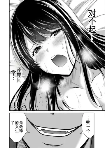 [Yamamoto Yammy] Giruti Sakuru vol 08 (Ch75-85) Chinese Version《罪恶社团》第8卷75-85话，AI机翻汉化 Fhentai - Page 164