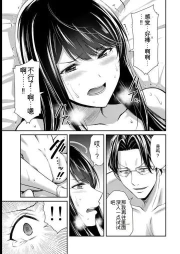 [Yamamoto Yammy] Giruti Sakuru vol 08 (Ch75-85) Chinese Version《罪恶社团》第8卷75-85话，AI机翻汉化 Fhentai - Page 167