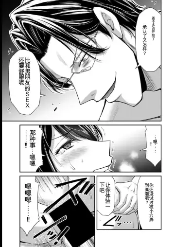 [Yamamoto Yammy] Giruti Sakuru vol 08 (Ch75-85) Chinese Version《罪恶社团》第8卷75-85话，AI机翻汉化 Fhentai - Page 171