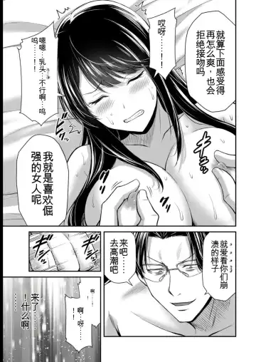 [Yamamoto Yammy] Giruti Sakuru vol 08 (Ch75-85) Chinese Version《罪恶社团》第8卷75-85话，AI机翻汉化 Fhentai - Page 173