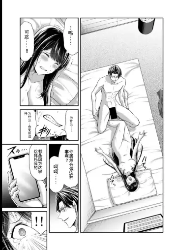 [Yamamoto Yammy] Giruti Sakuru vol 08 (Ch75-85) Chinese Version《罪恶社团》第8卷75-85话，AI机翻汉化 Fhentai - Page 175