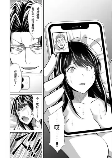 [Yamamoto Yammy] Giruti Sakuru vol 08 (Ch75-85) Chinese Version《罪恶社团》第8卷75-85话，AI机翻汉化 Fhentai - Page 178