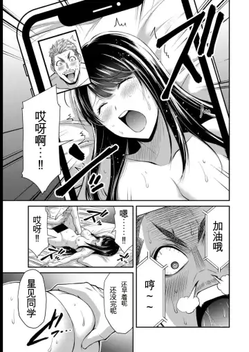 [Yamamoto Yammy] Giruti Sakuru vol 08 (Ch75-85) Chinese Version《罪恶社团》第8卷75-85话，AI机翻汉化 Fhentai - Page 179