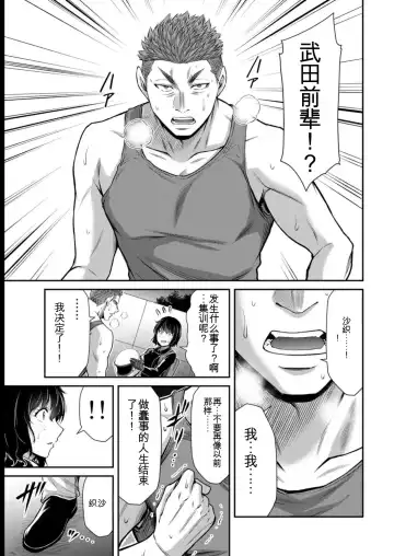 [Yamamoto Yammy] Giruti Sakuru vol 08 (Ch75-85) Chinese Version《罪恶社团》第8卷75-85话，AI机翻汉化 Fhentai - Page 29