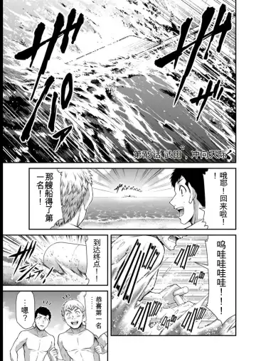 [Yamamoto Yammy] Giruti Sakuru vol 08 (Ch75-85) Chinese Version《罪恶社团》第8卷75-85话，AI机翻汉化 Fhentai - Page 3